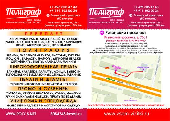 Деловая полиграфия, Визитки, Фирменные бланки, Печать,Баннер в Москве фото 10