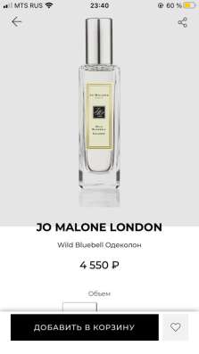 Продам парфюм jo malone