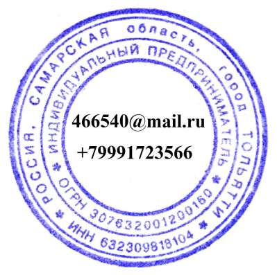 Печати, штампы в Тольятти
