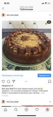 Кондитер на дому, приготовлю тортик для вас в Москве фото 6