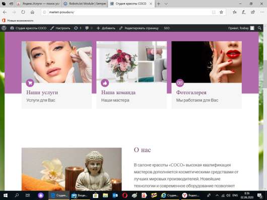 Создание сайта для салона, студии красоты в Москве фото 9