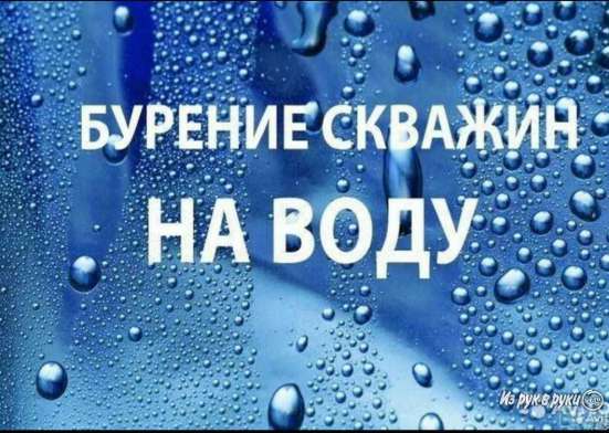 Бурение скважин на воду в Смоленске