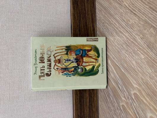 Продам книгу «Пять юных сыщиков»