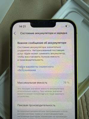 Продам Айфон 14 в Нижнем Новгороде фото 4