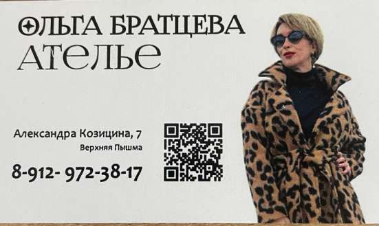 Индивидуальный пошив