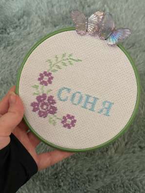 Вышивка со своим имени
