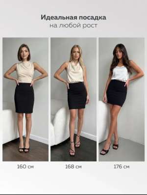 Юбка карандаш в Новороссийске