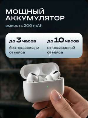 Наушники беспроводные