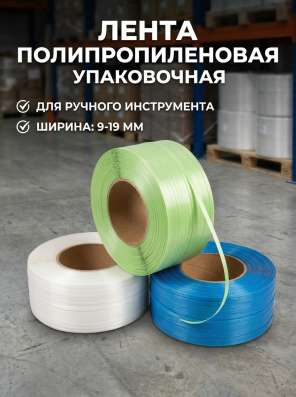 Стреппинг лента