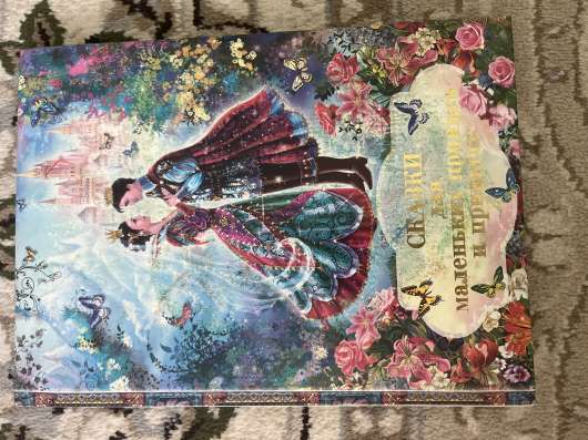 Книга детская