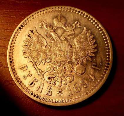 1 рубль 1894 года 100% ОРИГИНАЛ, RRR, РЕ в Москве фото 5