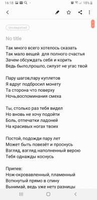Написание текстов песен, эссе, стихов (англ. и рус.) в Москве фото 7