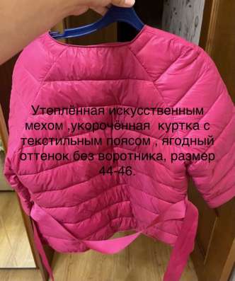 Куртка демесизон в Орехово-Зуево фото 3