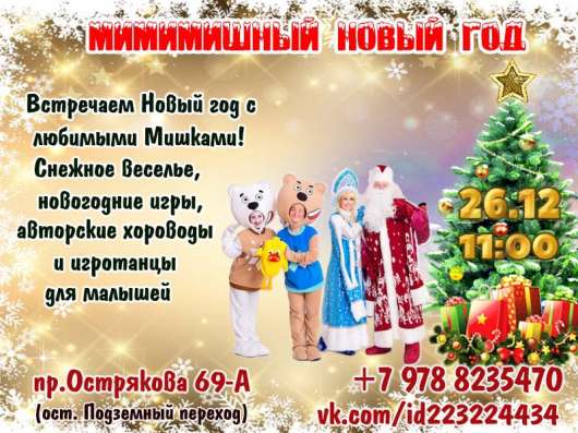 Аниматоры на дом ведущие Севастополь в Севастополе фото 5