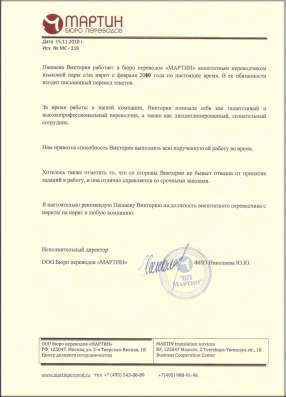 Переводчик Иврит-Русский-Английский фото 4