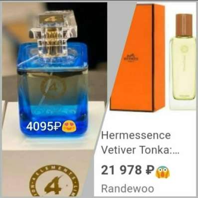 Духи в Нижнем Новгороде