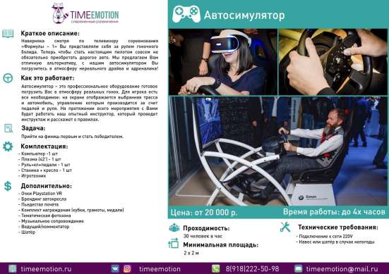Развлечения и игры на 23 февраля в Владикавказе