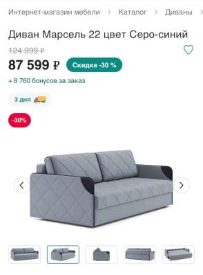 Продам диван б/y