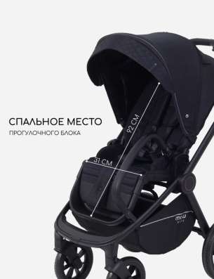 Коляска mow baby 2в1 в Казани фото 6