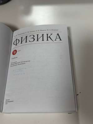 НОВЫЙ УЧЕБНИК ПО ФИЗИКЕ в Домодедове