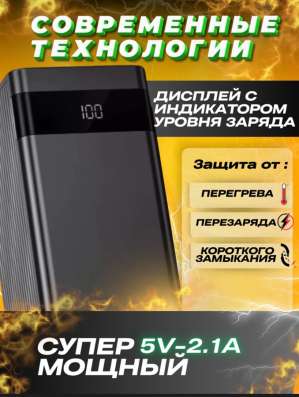 Powerbank в Екатеринбурге