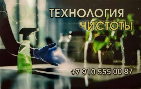 Требуется помощница в клининговую компанию