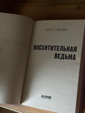 КНИГА В ПРЕКРАСНОМ СОСТОЯНИИ в Самаре
