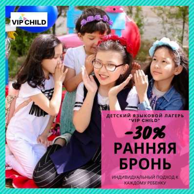Летний языковой лагерь в г. Актау