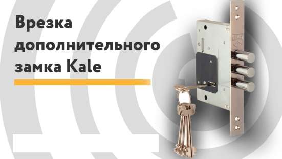 Установка замков, замена замков, ремонт замков в Барнауле фото 5