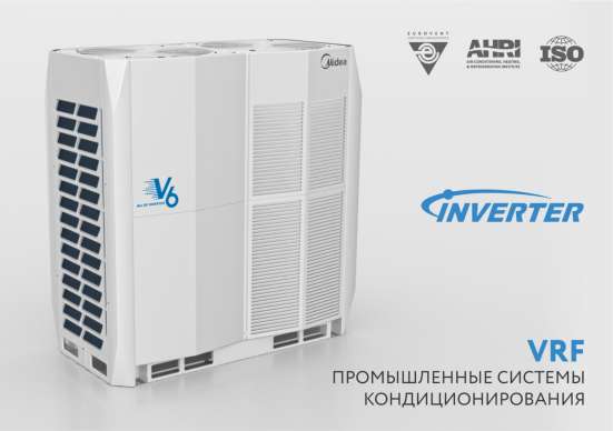 VRF система компании Midea фото 3