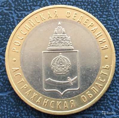 Продам обмен монет астраханская питер