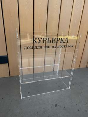 Бокс для курьера