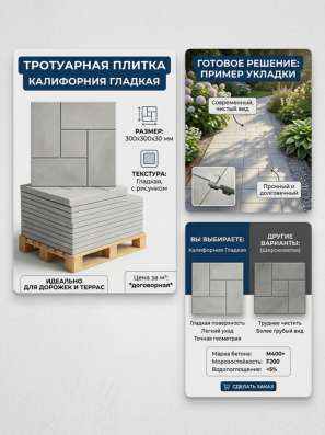 Тротуарная плитка в Волгограде фото 4