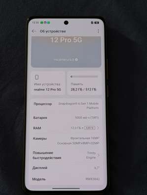 Realme 12pro 5G/512Gb в Нальчике фото 4