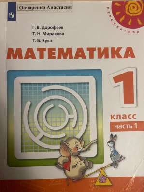 Б/У учебники на 1-ый класс в Волгограде фото 3