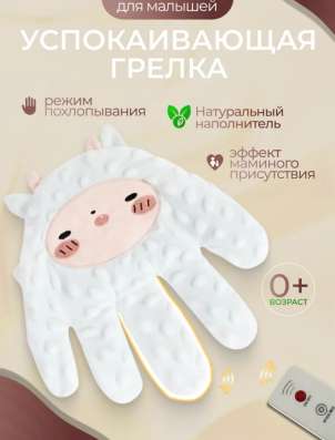 Подушка грелка похлопывающая для малышей в Перми фото 4