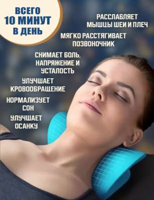 Ортопедическая подушка нэп для шеи и головы в Сургуте фото 3