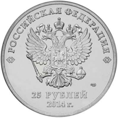 Монета 25р СПМД "Лучик и Снежинка. в Санкт-Петербурге