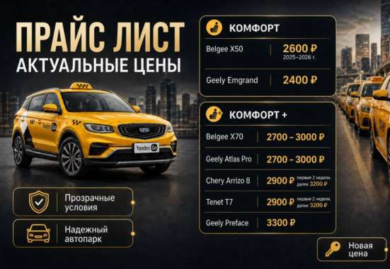 Водитель в Москве фото 3