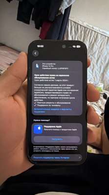 14 про в Одинцово