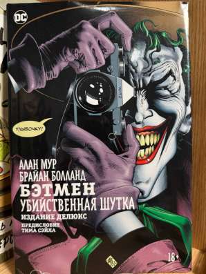 КОМИКСЫ в Биробиджане фото 3