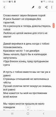 Написание текстов песен, эссе, стихов (англ. и рус.) в Москве фото 4