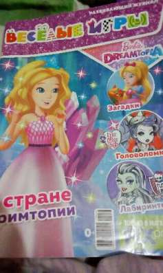 Журналы для детей