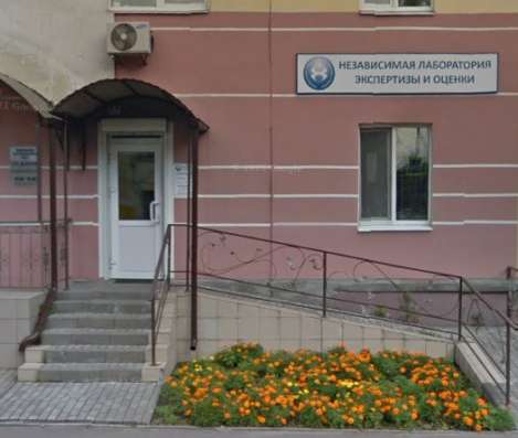 Строительно-техническая экспертиза