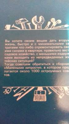 Советы домашнему мастеру в Санкт-Петербурге