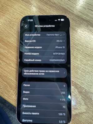 iPhone 15 в Железнодорожном фото 4