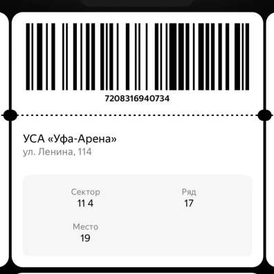 2 билета на хоккей