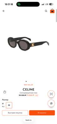 Очки CELINE новые в Москве фото 3