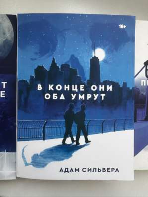 В конце они оба умрут в Москве