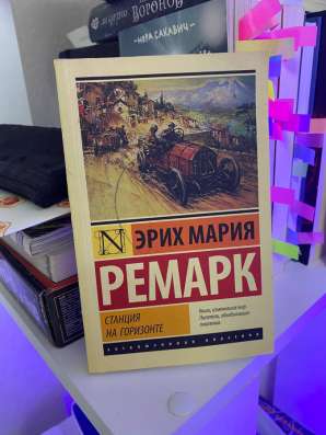 3 книги Эрих Ремарк в Санкт-Петербурге фото 3